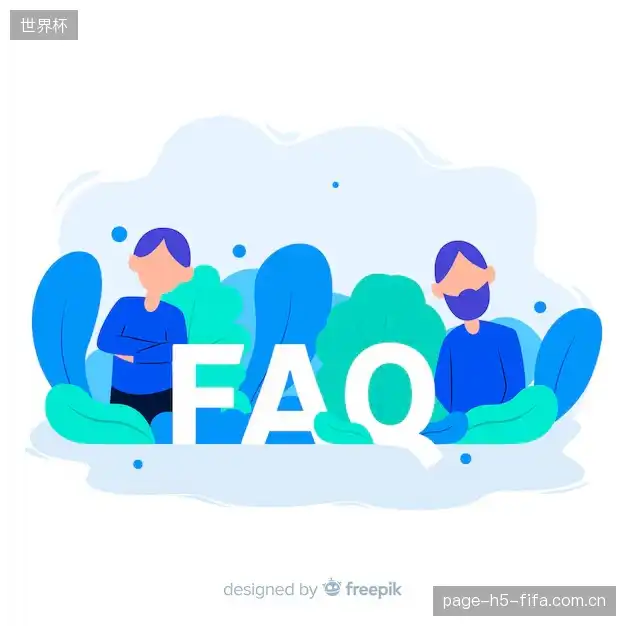 体育直播新手问答区